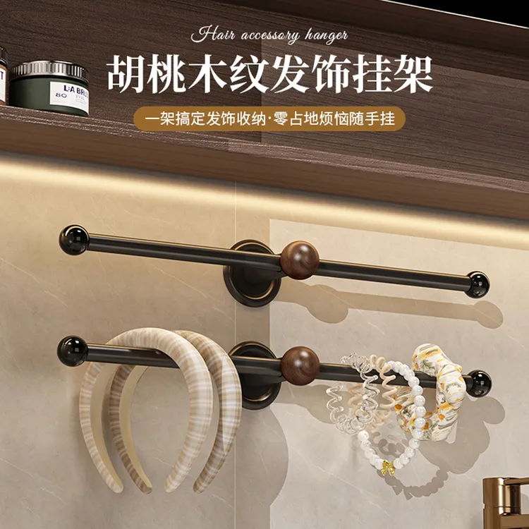 发箍收纳架胡桃木卫生间壁挂式免打孔皮筋头绳发饰神器发圈挂钩