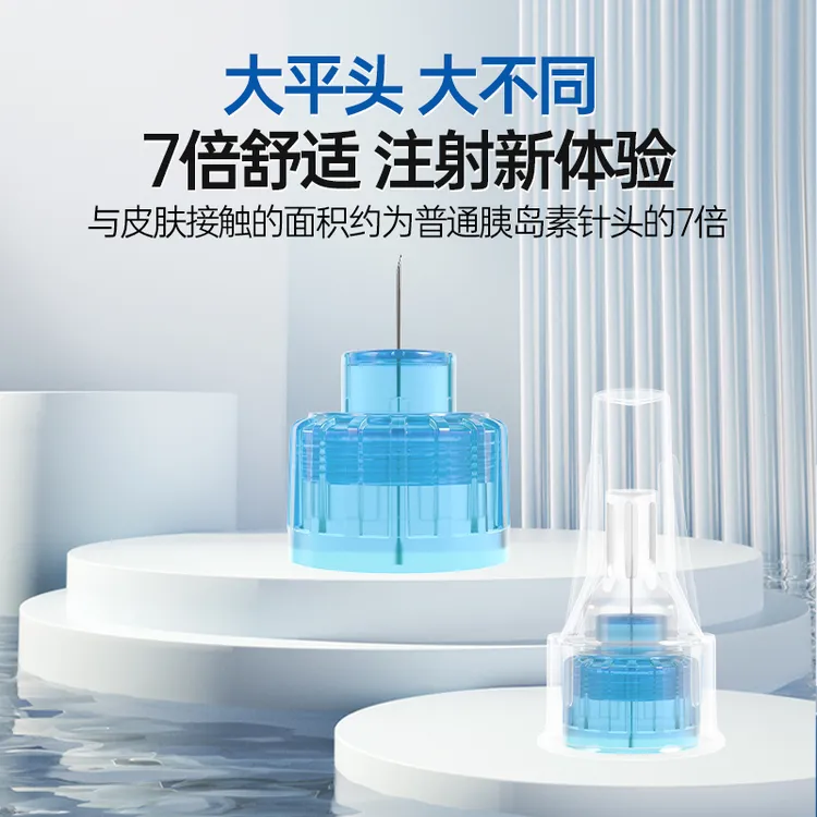 宇寿一次性使用胰岛素注射笔用针头低痛大平头针头4mm5mm通用家用