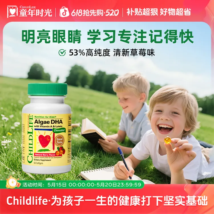 童年时光孕妇婴幼儿软胶囊藻油DHA非鱼油儿童dha60粒/瓶儿童DHA商品图