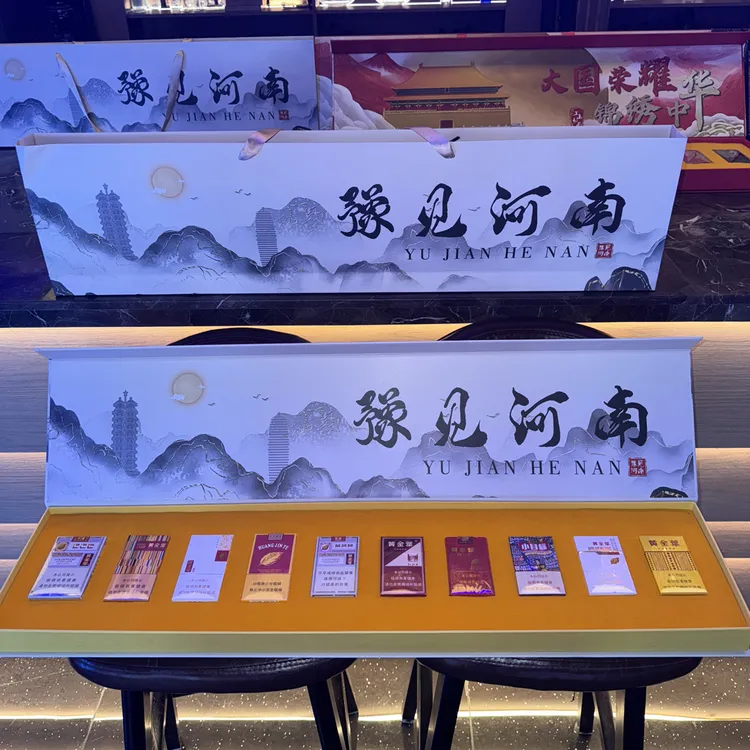 （京东包邮）“豫见河南”（不含香烟）一米磁吸礼盒送对象送朋友礼物