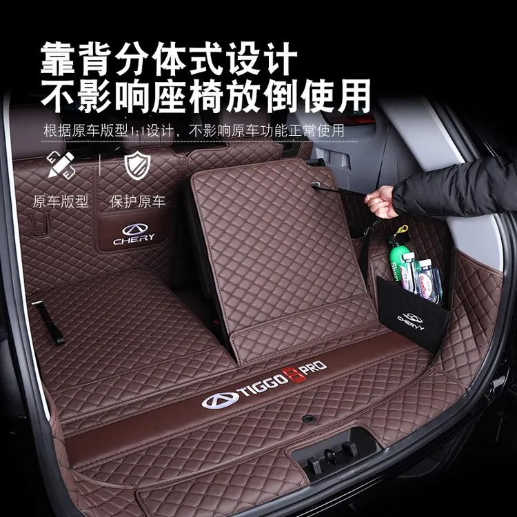 瑞虎8pro后备箱垫2025款冠军版汽车用品奇瑞瑞虎8PLUS尾箱垫装饰