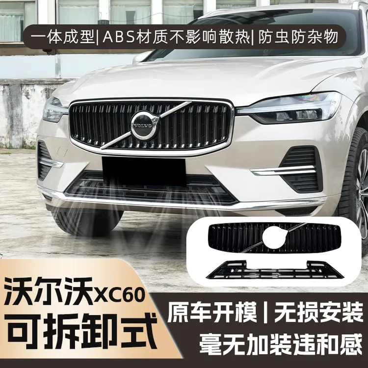 沃尔沃XC60XC90S90v90s60V60防虫网中网可拆卸卡扣式防蚊虫柳絮