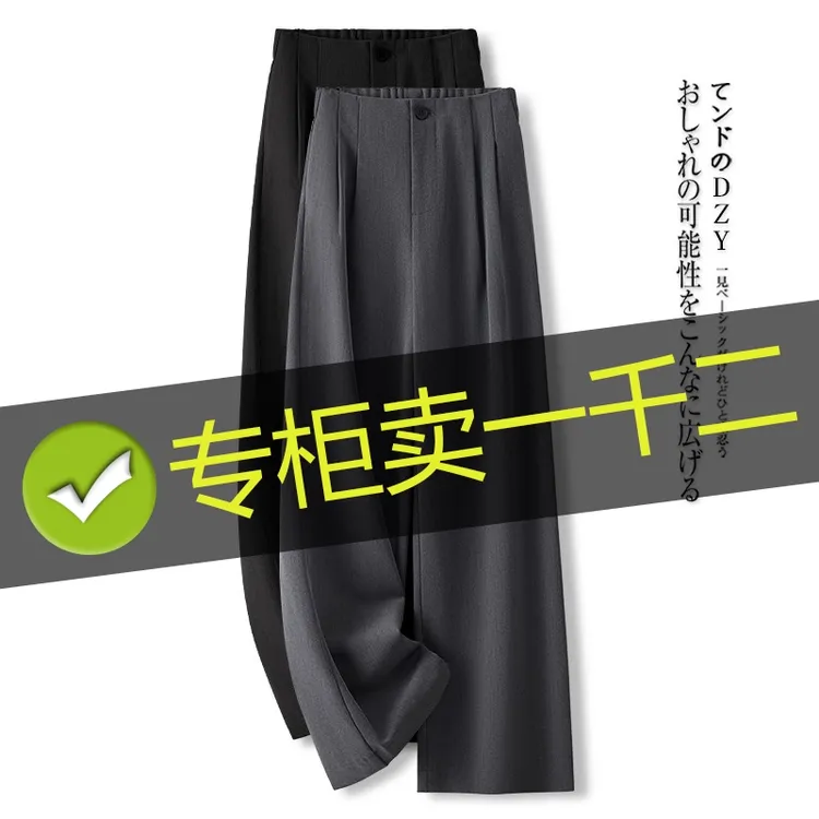 高级感气质灰色西装阔腿裤女春秋季2025新款显瘦拖地裤休闲直筒裤