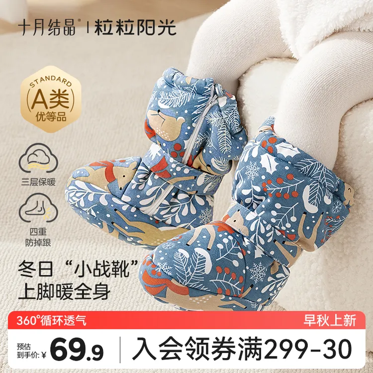 十月结晶【粒粒阳光】婴儿脚套新生睡觉护脚0-12月宝宝秋冬保暖脚套