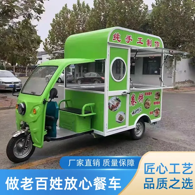 小吃车多功能餐车电动三轮车摆摊专用炸串烧烤卤煮摆摊专用三轮车