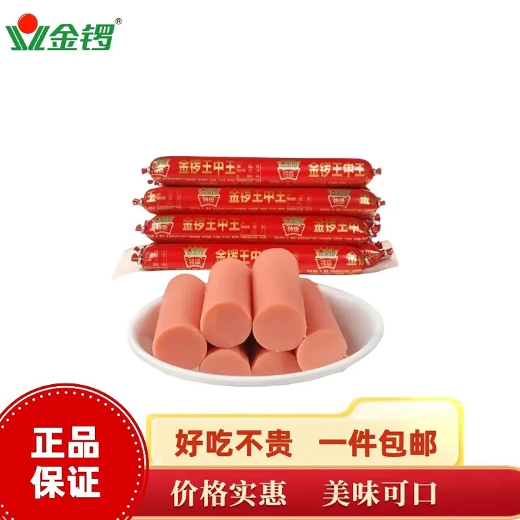 金锣王中王临期火腿肠香嫩美味即食速食休闲零食泡面搭档