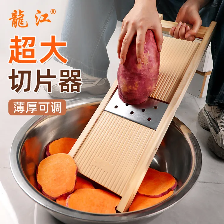 红薯切片器加宽地瓜刨片器厚度可调节擦红薯干神器木薯刨丝机工具