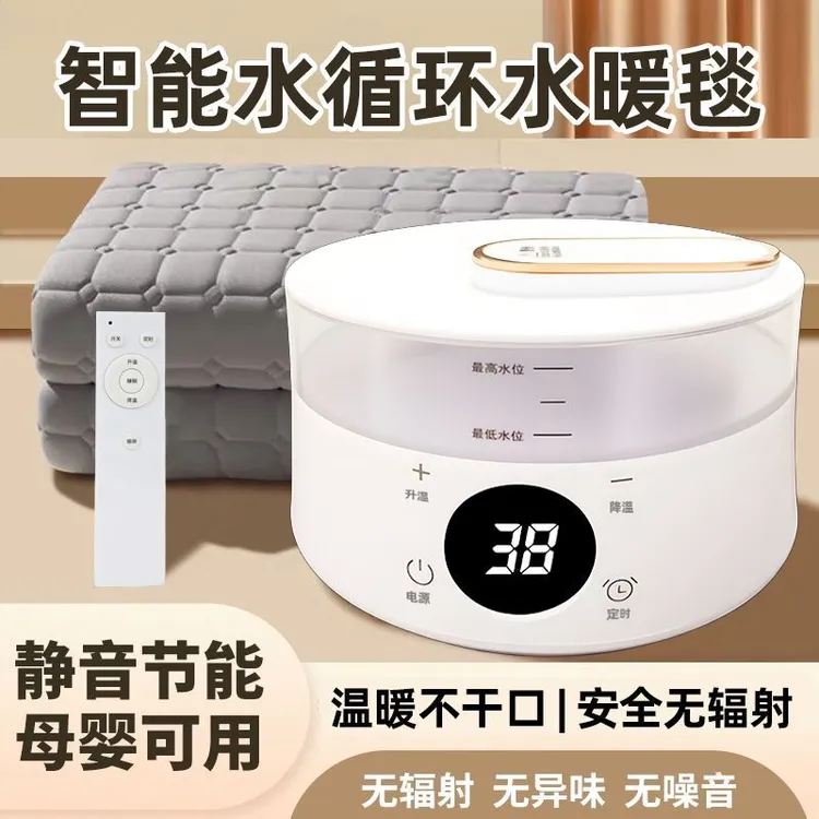 亿原水暖毯手动自动智能水循环节能恒温水暖毯