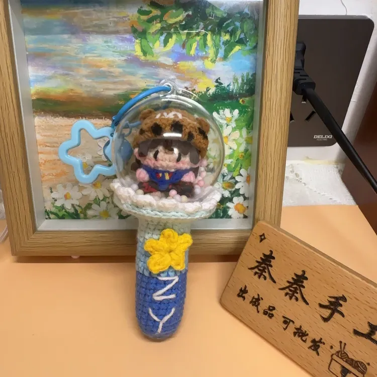 梓渝钩织应援棒挂件钥匙扣礼物