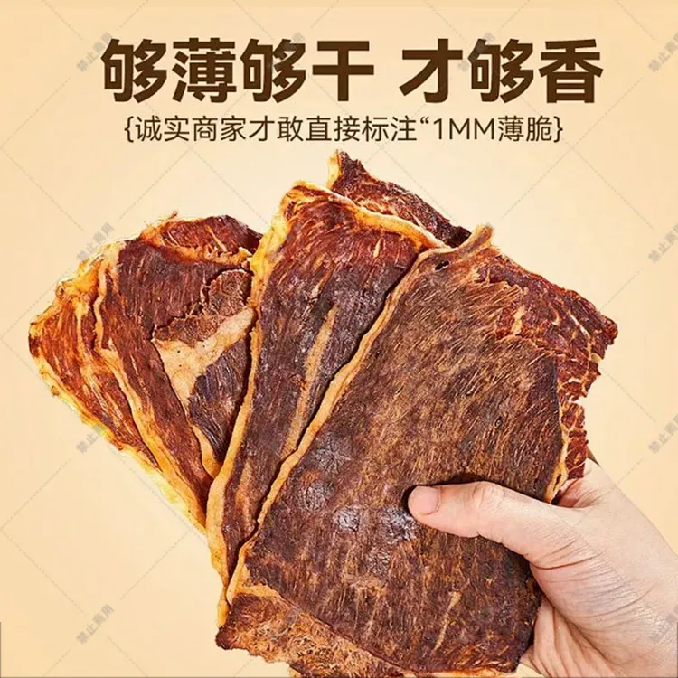 安格斯牛肉脆片即食风干牛肉干非油炸更健康追剧健身代餐美味零食