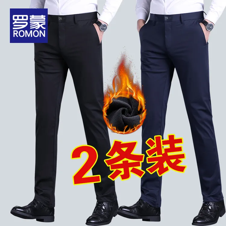 【两件装】罗蒙男士加绒裤子秋冬休闲裤男西裤弹力男裤直筒长裤男款