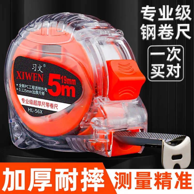 探索版热力橙色5米高精度7.5米3米10米加厚耐用家用耐磨防摔尺子