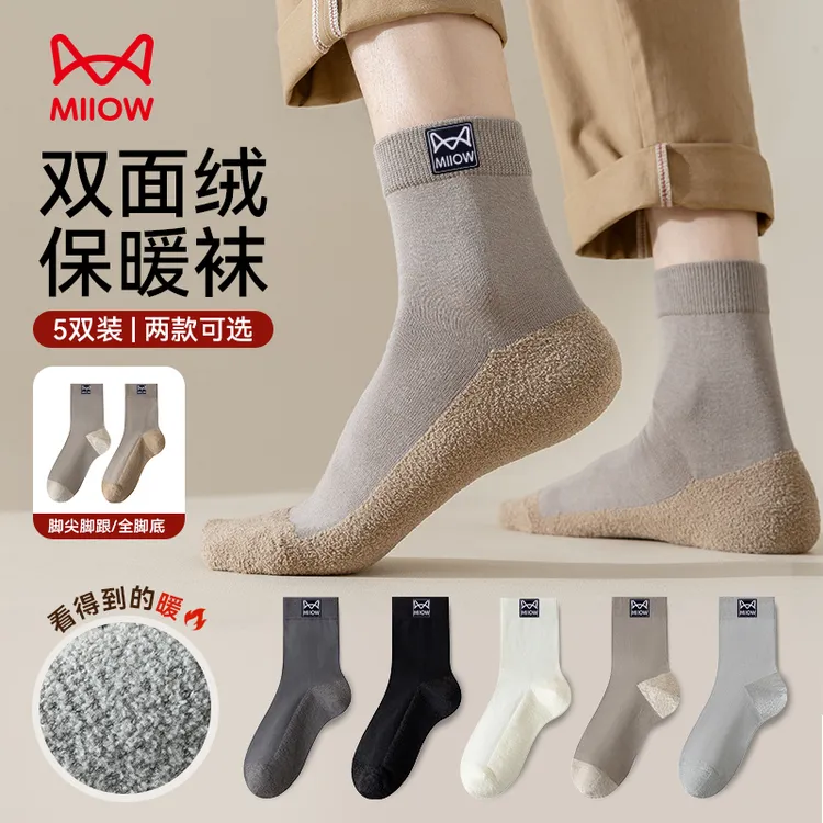 猫人秋冬男士纯棉袜子脚底加厚拼接中筒袜耐磨耐脏袜感脚面100%棉
