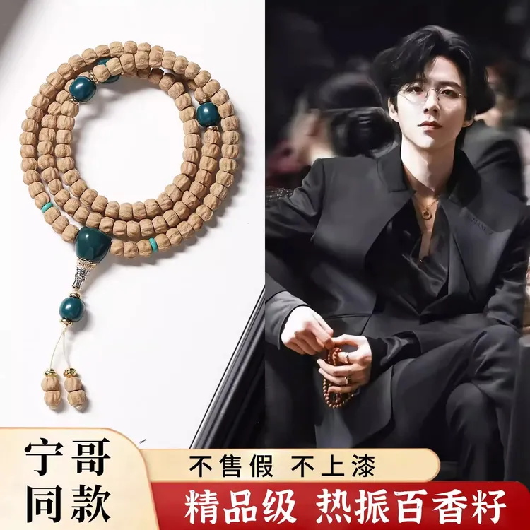 【雾隐】宁哥同款百香籽手串108颗文艺风中式柏香子盘玩情侣款手链