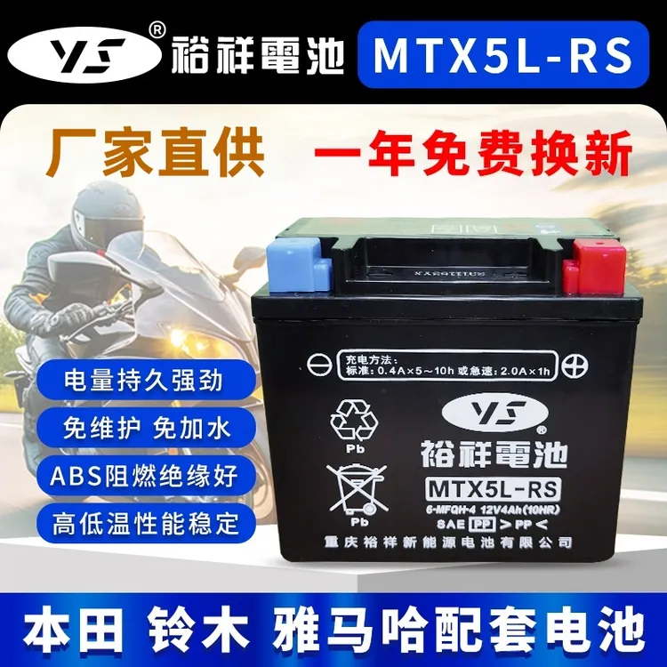 摩托车电瓶雅马哈nmax155巧格i125福颖赛鹰巡鹰旭鹰福喜as天剑150