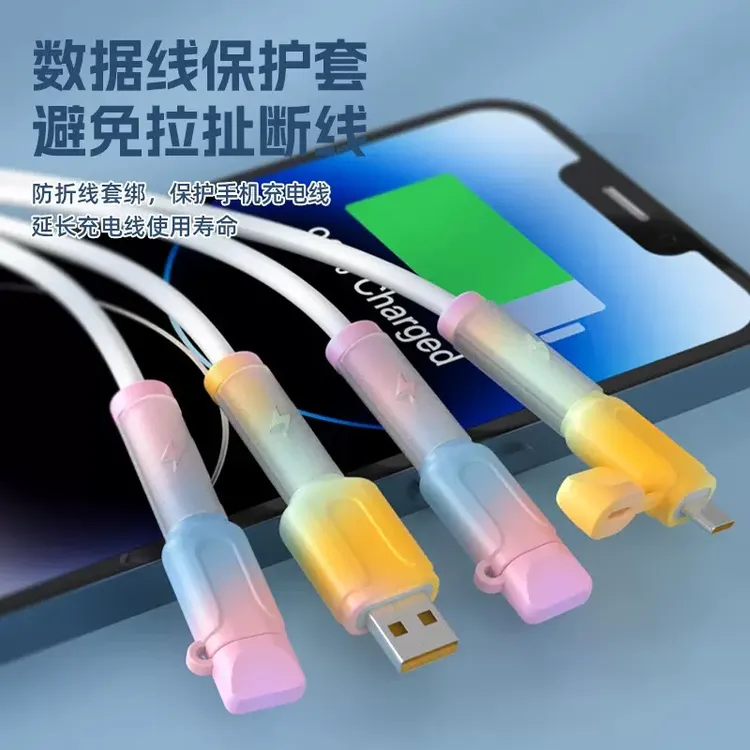 数据线保护套充电线保护套防折断接头保护套苹果华为vivo小米专用