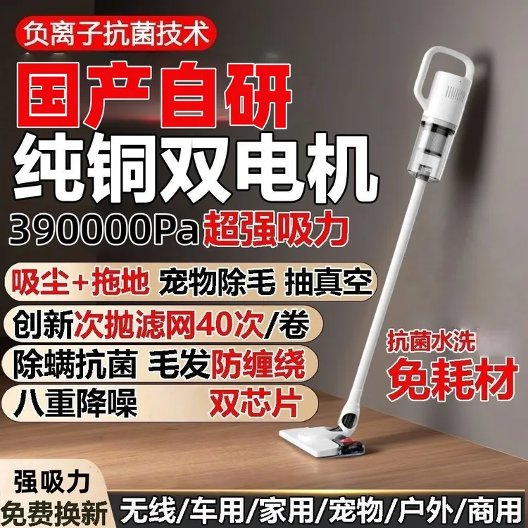 2026USB吸尘器大吸力功率家用车载手持超静音除螨宠物吸拖一体机商品图