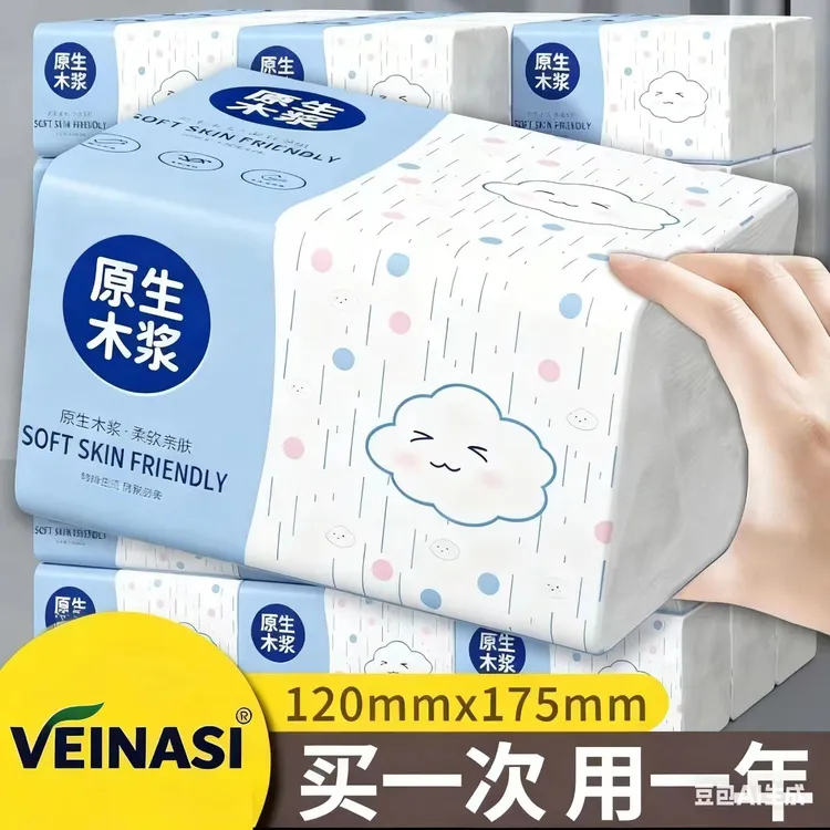 家庭实惠装抽纸RG卫生间抽纸柔软家用卫生纸餐巾纸抽取式柔软纸巾