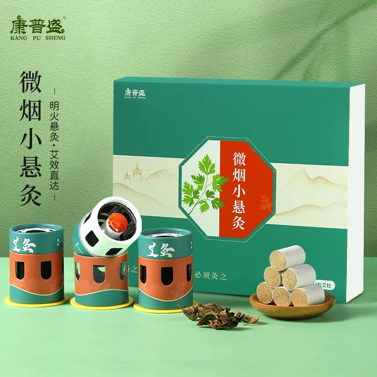 康普盛艾灸盒小悬灸筒微烟明火家用随身灸七日艾柱可重复使用