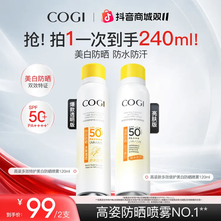 【双11提前购】高姿防晒喷雾 小黄帽美白防晒霜防海边紫外线[FS]