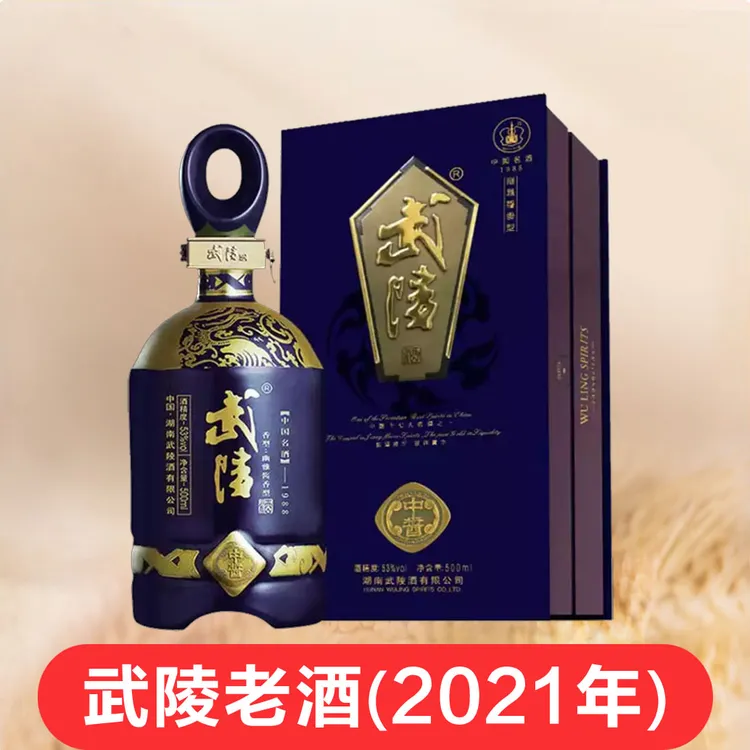武陵酒【2021年】中酱高端白酒酱香型纯粮食酿造53度500ml