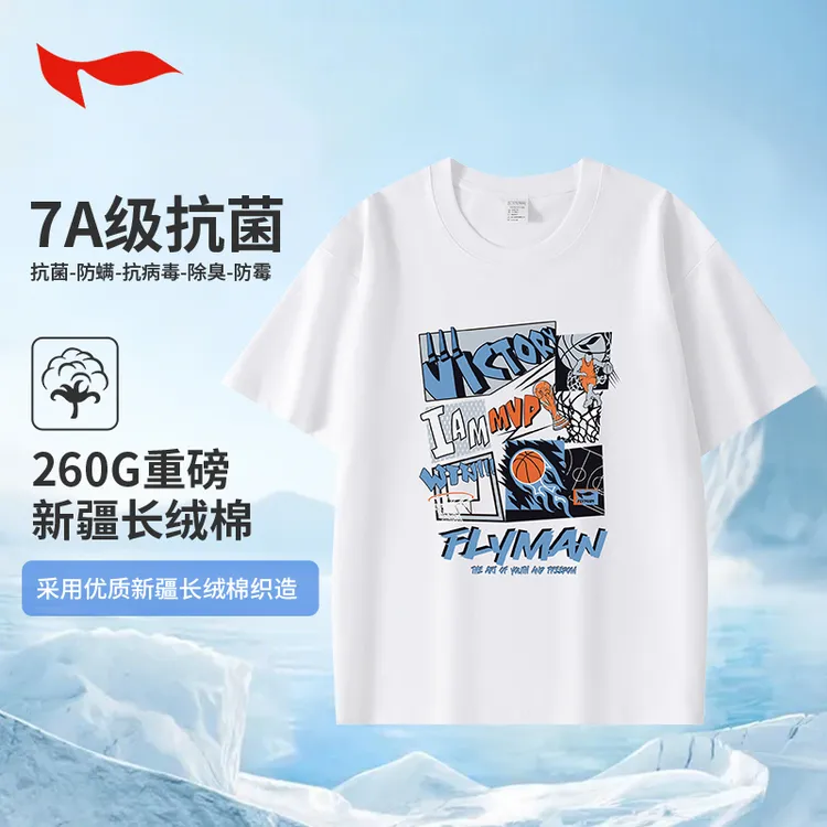 【断码清仓】FLYMAN/李宇灌篮系列短袖纯棉体桖夏季情侣运动上衣