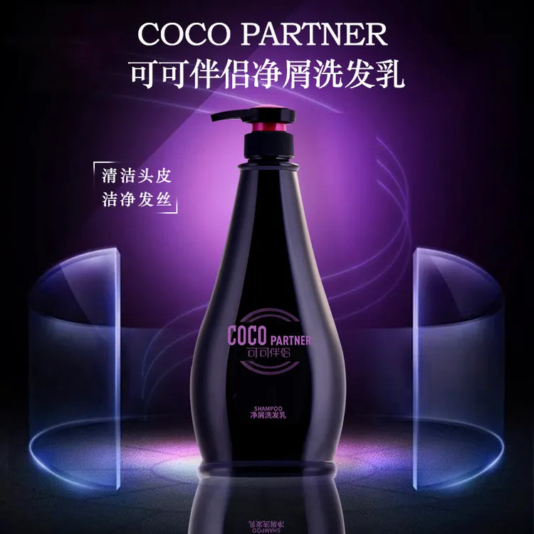 COCO/PARTNER可可伴侣净屑洗发乳控油去屑清爽洁净水润柔顺护发素