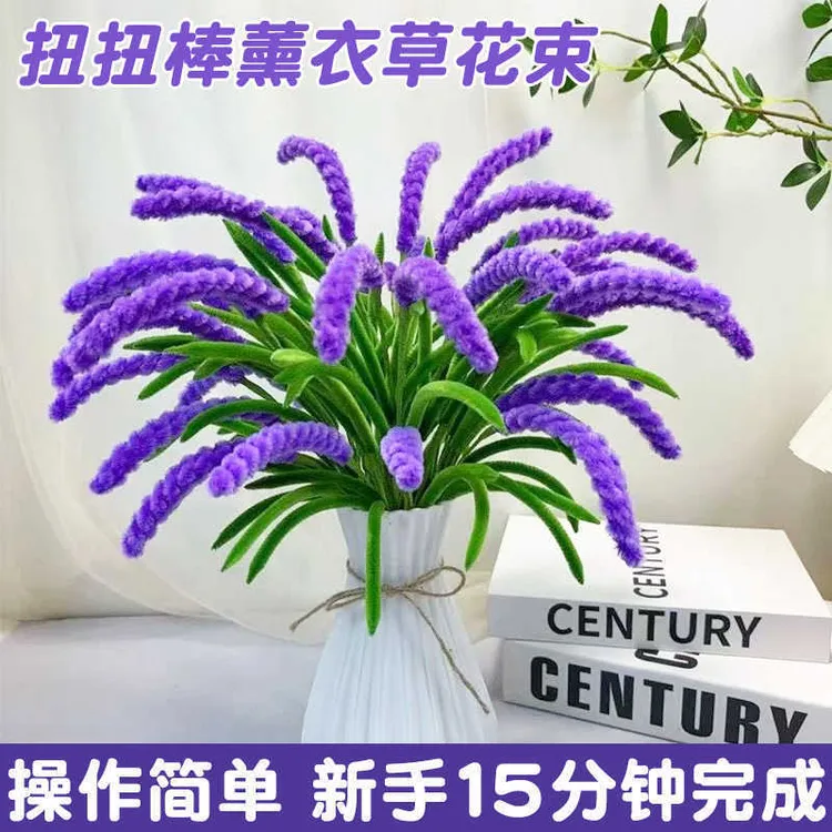 薰衣草麦穗扭扭棒花束手工材料包自己做手工礼物五谷丰登稻穗