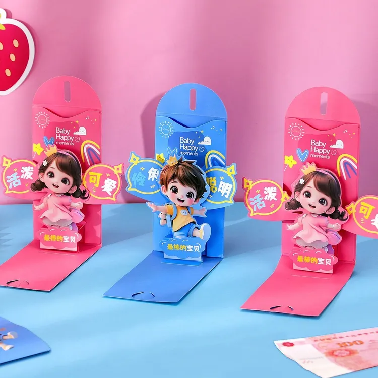 2026新款小孩新生宝宝创意个性满月百天宴生日利是封红包立体