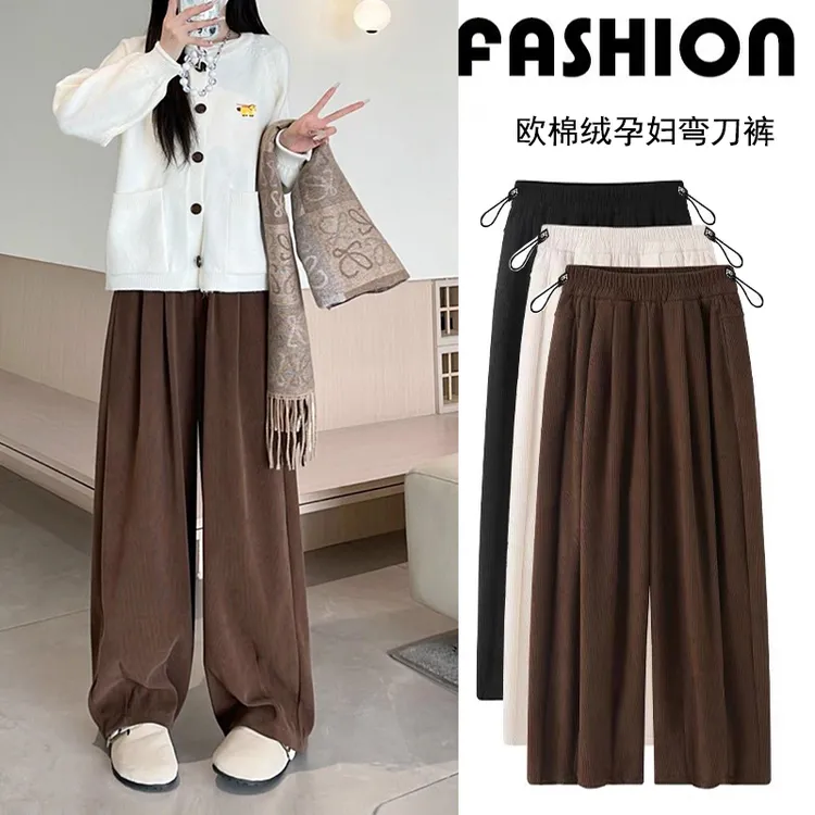 孕妇弯刀裤秋冬2025新款加绒加厚无托腹宽松春秋大码小个子阔腿裤