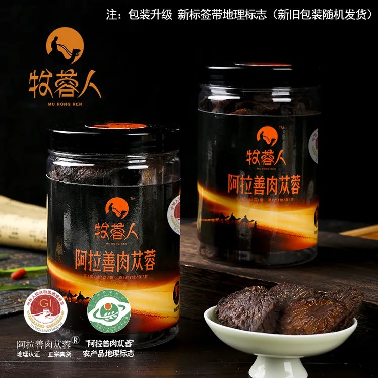 油苁蓉【GI地理认证】内蒙古阿拉善肉苁蓉中药材泡水酒料沙漠人参