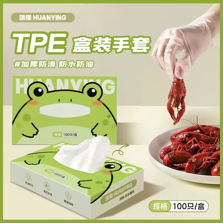 【粘贴式一次性TPE手套】青蛙款无痕防油防水加厚家用亲肤防护手套