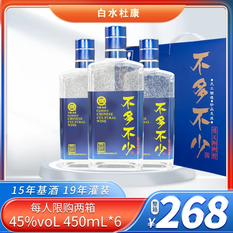 白水杜康白水杜康45度不多不少白酒清雅型45度450ml*6瓶