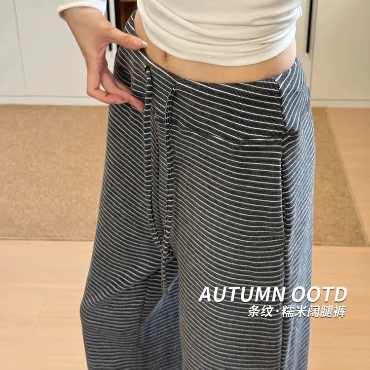 宽腰糯米裤女秋冬加绒2025新款高腰垂感小个子休闲软糯条纹阔腿裤