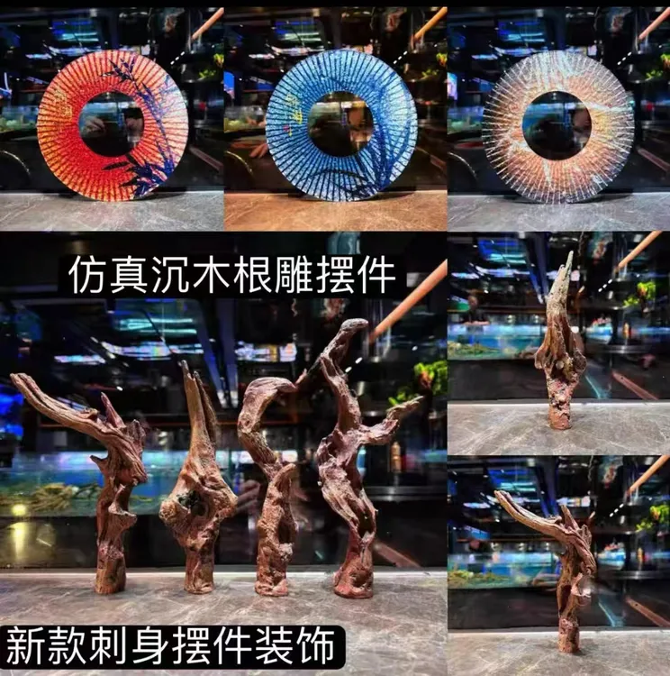 仿真树根沉木根雕摆件刺身装饰新款镂空背景圆盘刺身摆盘背景创意