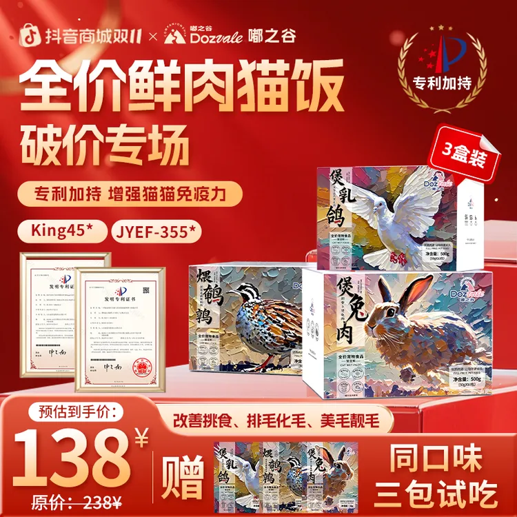 【嘟之谷猫饭】专利温和排毛化毛营养鲜肉猫饭幼猫成猫鲜湿粮猫粮