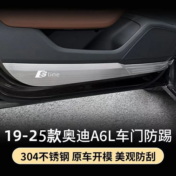 适用奥迪A6L/Q5LA7L车门不锈钢防踢板Q7保护装饰防刮内饰用品新款