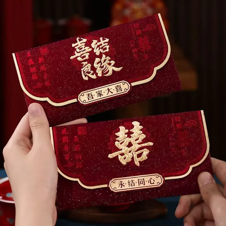 结婚改口2025新款随礼闺蜜高档专用千元万元平放烫金磨砂利是封