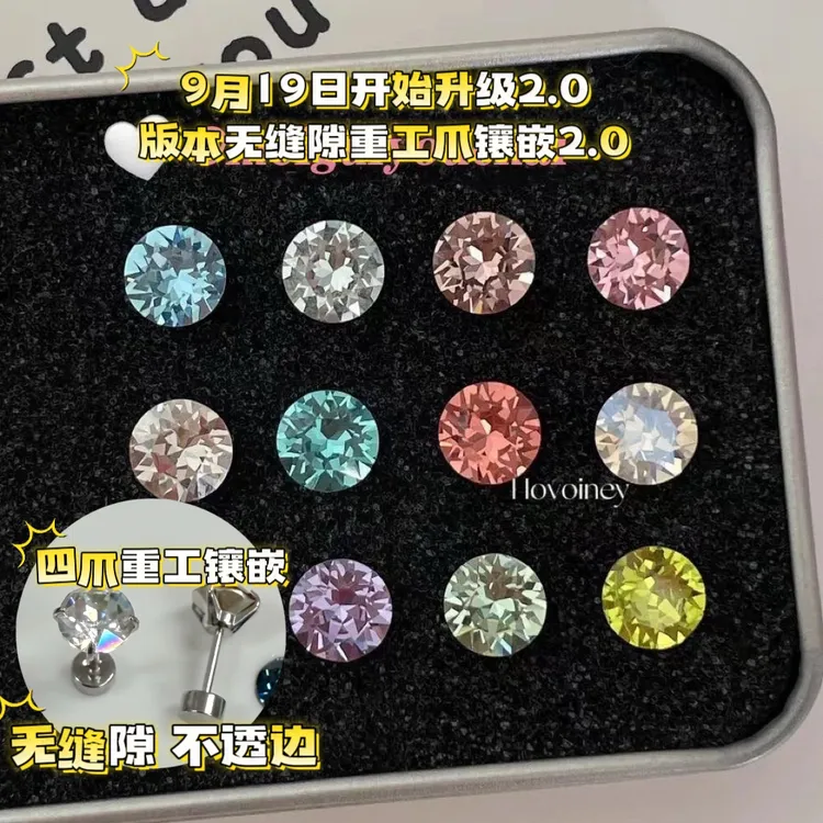 钛钢耳饰 8mm华子耳钉【重工无缝爪4支】耳骨钉耳垂钉耳蜗钉爆闪ins