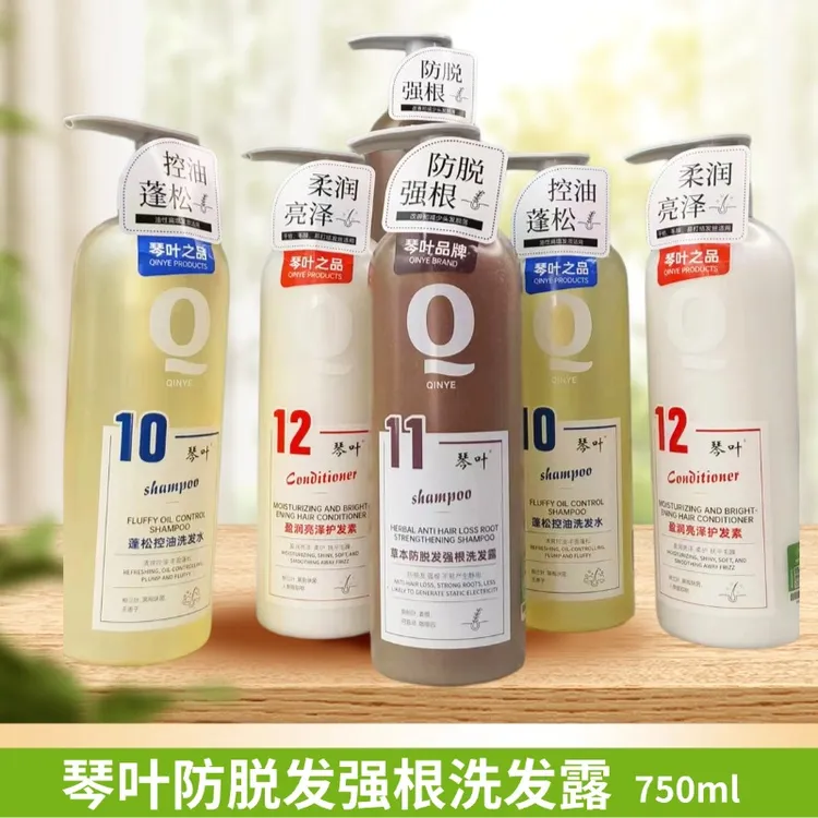 琴叶草本防脱发强根洗发露蓬松控油洗发水发廊批发大容量洗发水