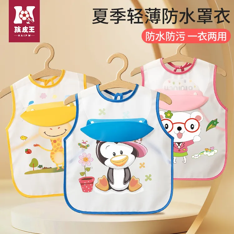 【婴童品】透气网宝宝罩衣儿童吃饭围兜防水夏口水巾无袖宝宝吃饭