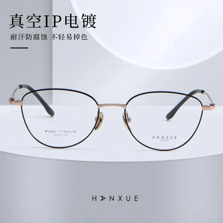 【9号】猫眼纯钛高颜值超轻8克近视度数眼镜女韩版防蓝光变色08175