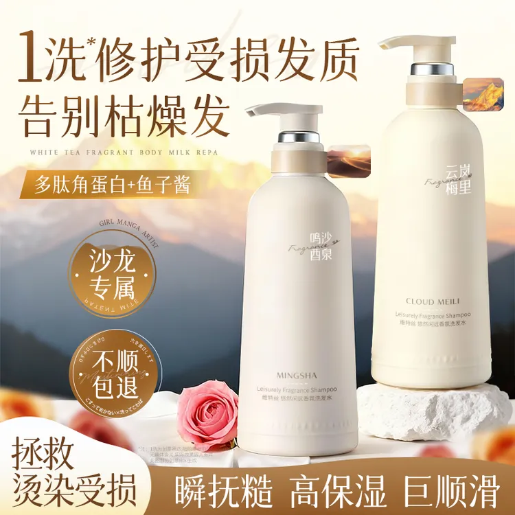 vetes/维特丝修护洗发水角蛋白毛躁干枯控油蓬松烫染受损防断去屑