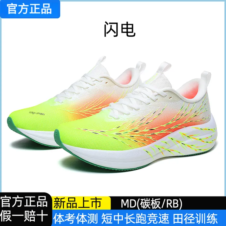 UP run男鞋闪电田径训练运动鞋青少年防滑耐磨休闲夜光跑鞋