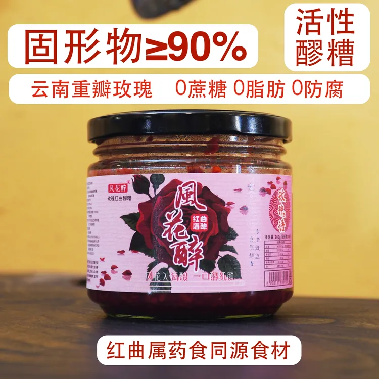 风花醉古法红曲醪糟260g大缸发酵手工酿造洒酿无添加坐月子必备