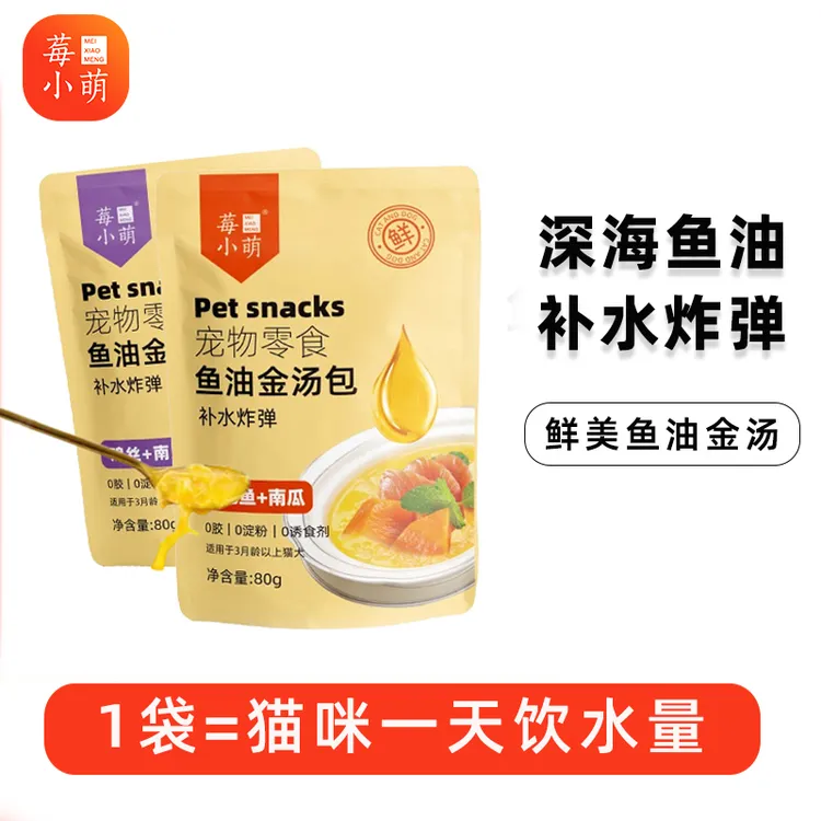 猫咪零食汤包鸡肉南瓜成幼猫湿粮鲜封包补水猫饭罐头猫条宠物零食