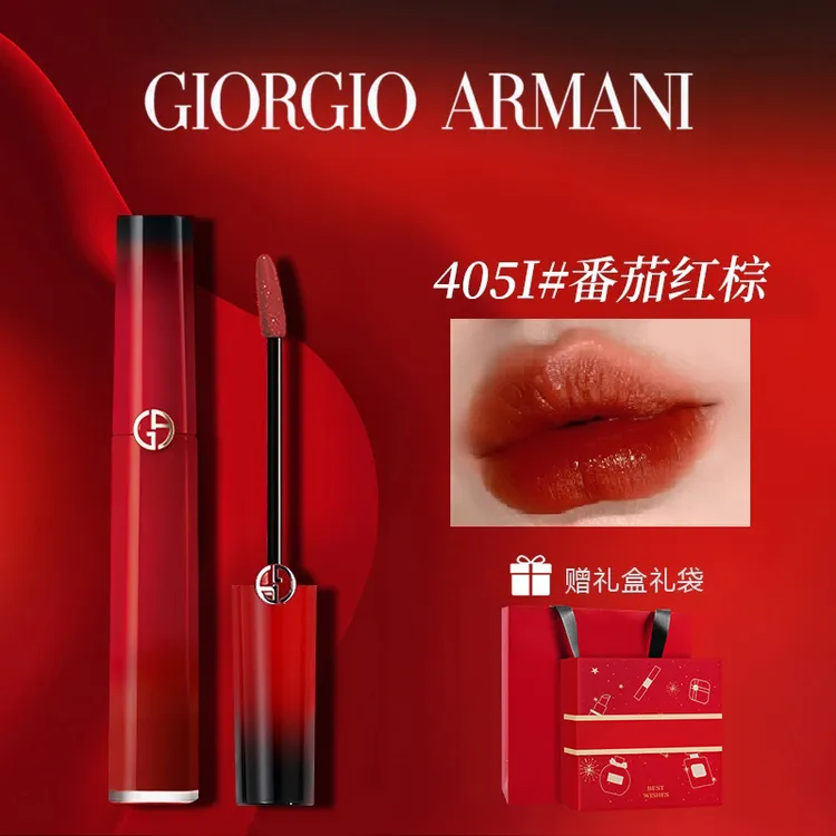 GIORGIO ARMANI/阿玛尼红管丝绒唇釉405烂番茄红 送女友礼盒套装