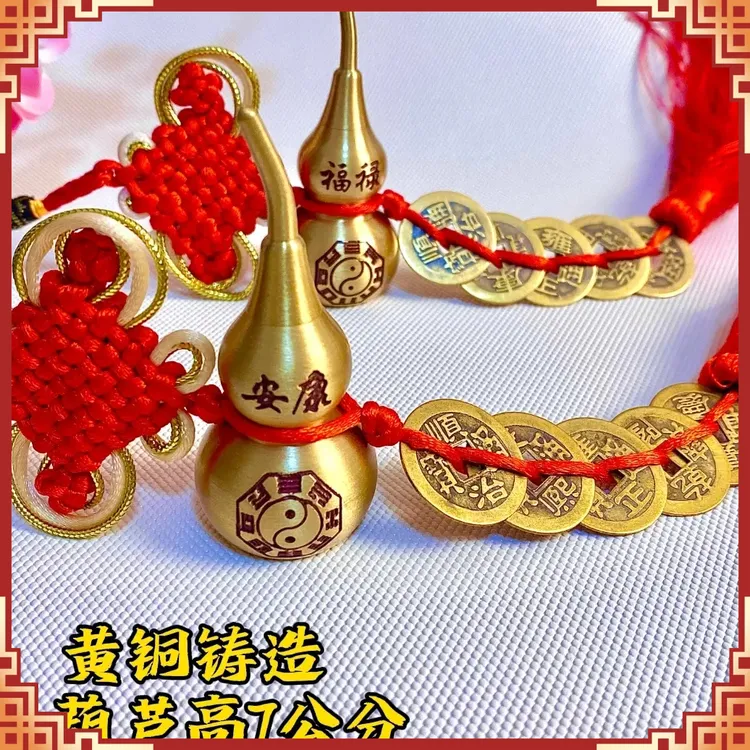 【老师推荐】黄铜高端定制五帝钱双面刻字刻图葫芦吉祥结中国结挂件