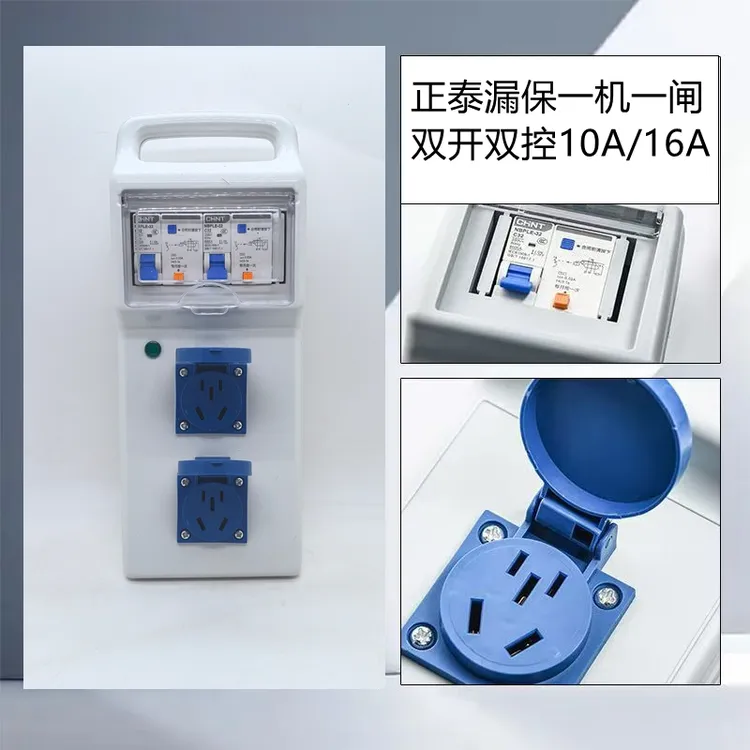 工地便携式手提小电箱漏电保护器开关五孔10A16A户外插座箱安检箱