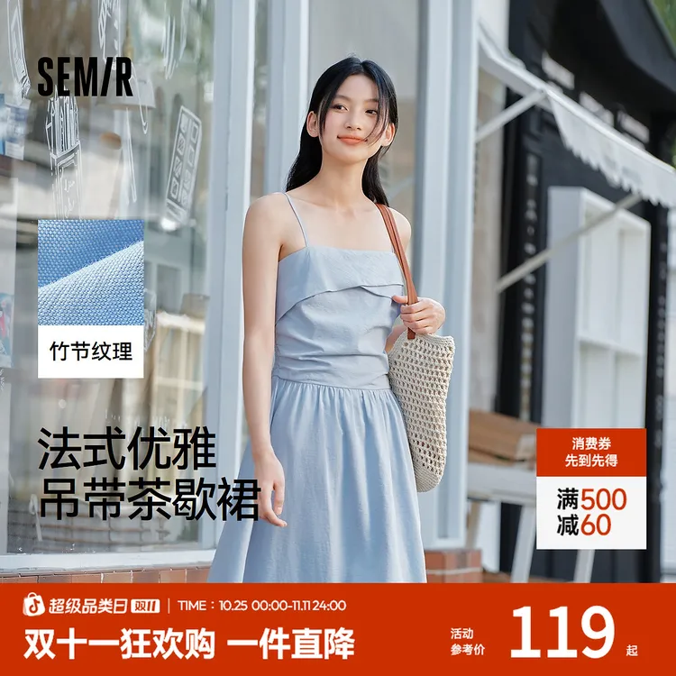 森马连衣裙女简约度假风吊带裙2025夏新款法式茶歇裙丝巾长裙出游